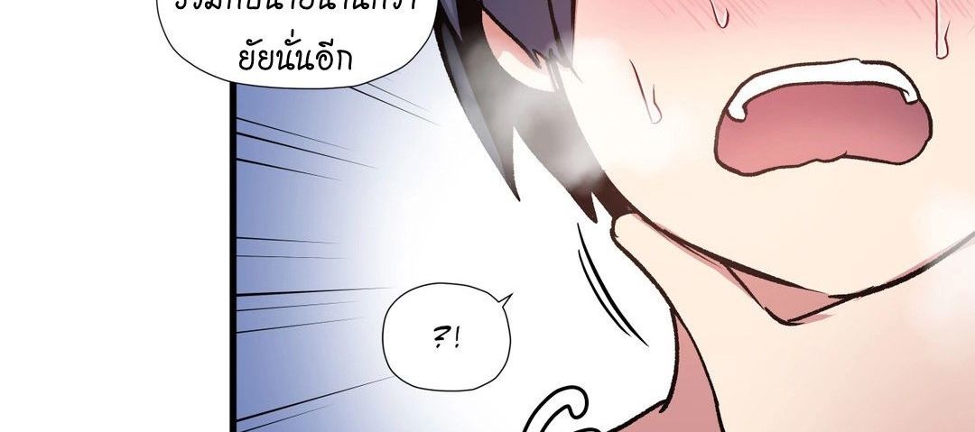 Under Observation: My First Loves and I page 140