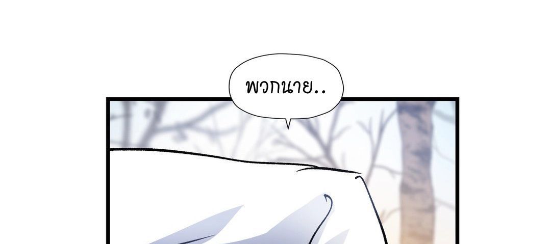Under Observation: My First Loves and I page 150