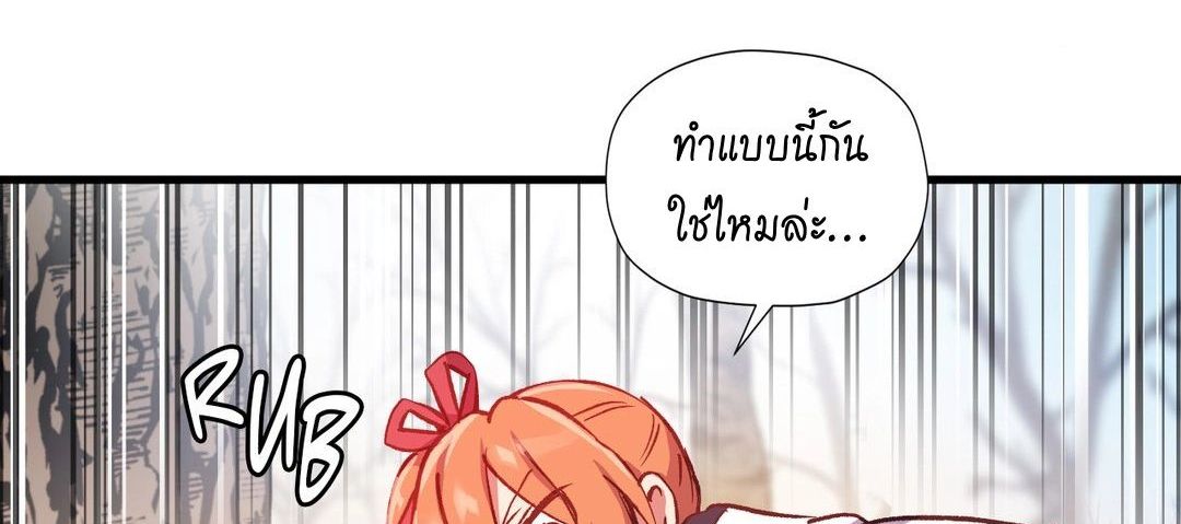 Under Observation: My First Loves and I page 154