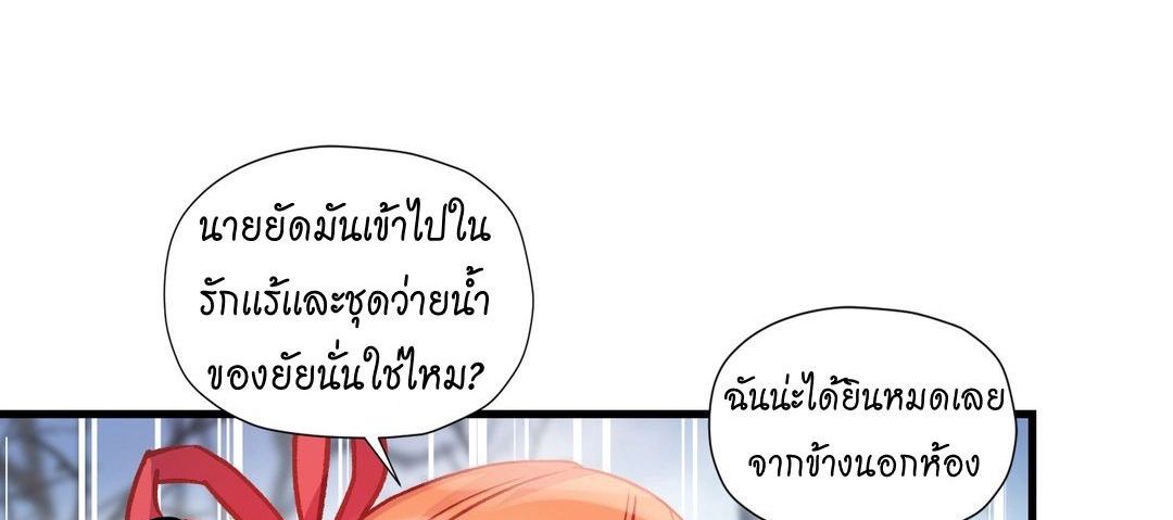 Under Observation: My First Loves and I page 159