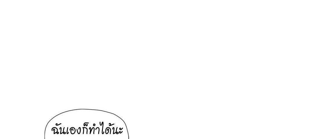 Under Observation: My First Loves and I page 163