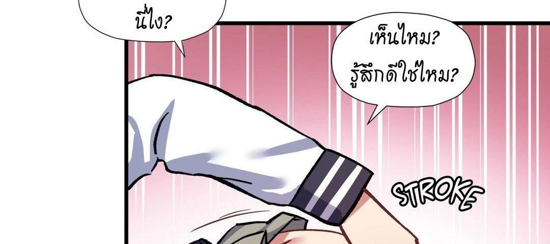Under Observation: My First Loves and I page 164