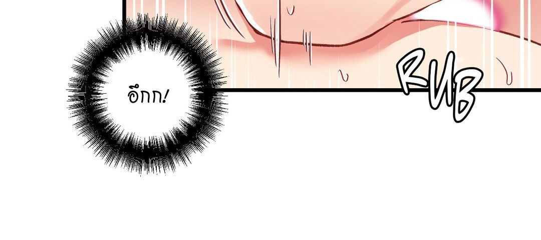 Under Observation: My First Loves and I page 166