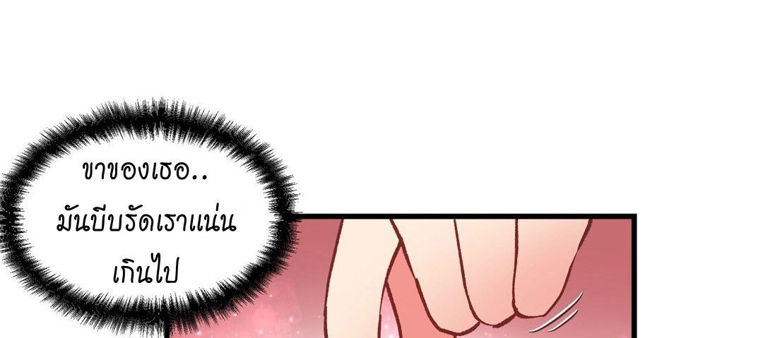 Under Observation: My First Loves and I page 168