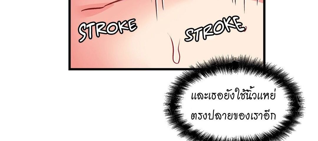 Under Observation: My First Loves and I page 170