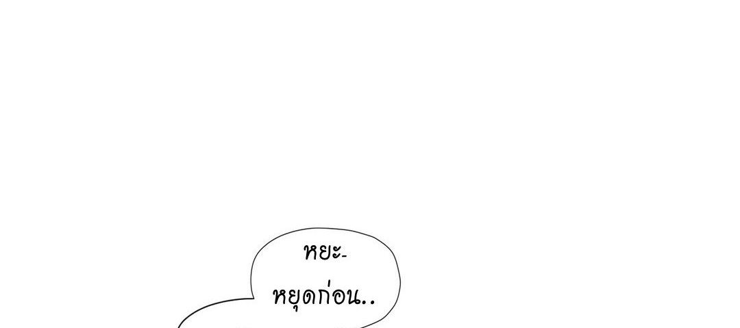 Under Observation: My First Loves and I page 172