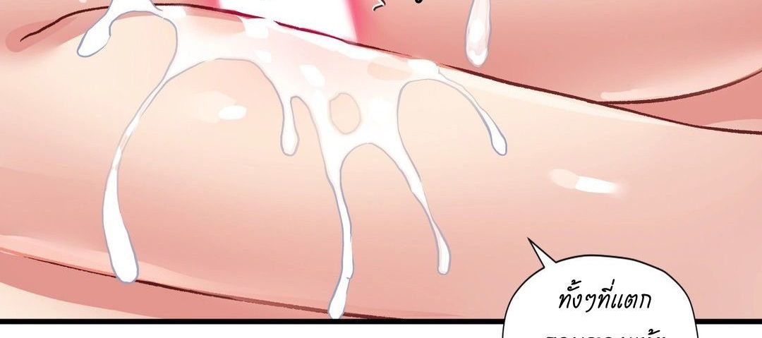 Under Observation: My First Loves and I page 191