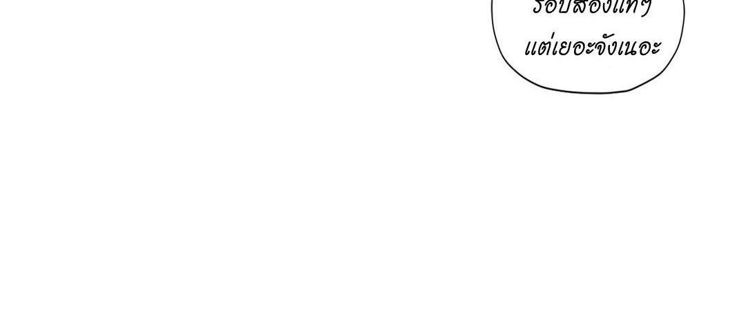 Under Observation: My First Loves and I page 192