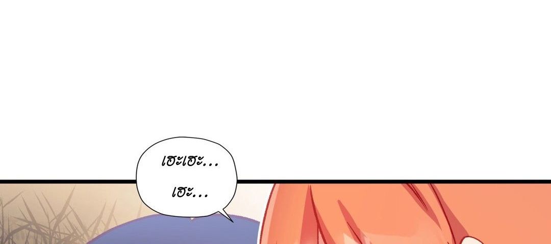 Under Observation: My First Loves and I page 193