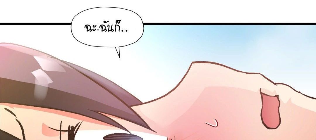 Under Observation: My First Loves and I page 205