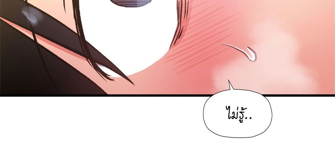 Under Observation: My First Loves and I page 206