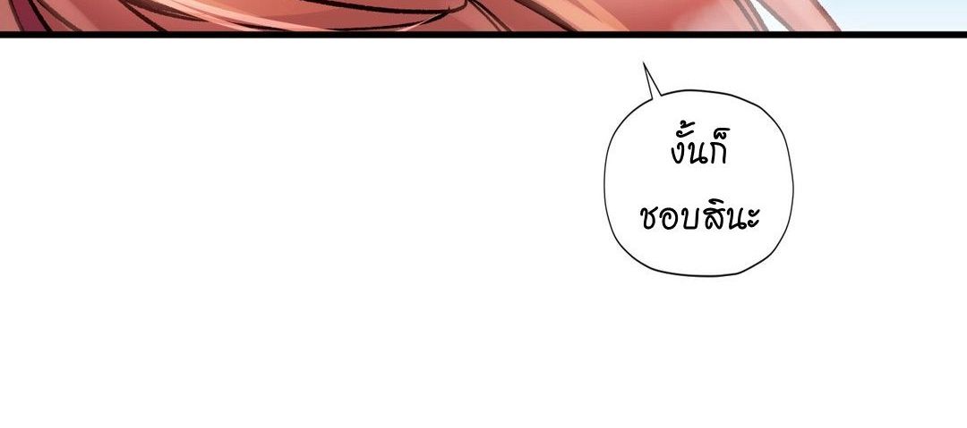 Under Observation: My First Loves and I page 210