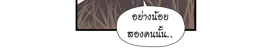 Under Observation: My First Loves and I page 244