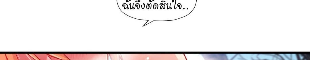 Under Observation: My First Loves and I page 269