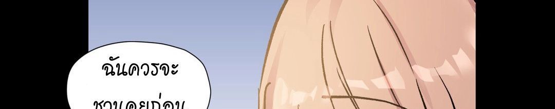 Under Observation: My First Loves and I page 288