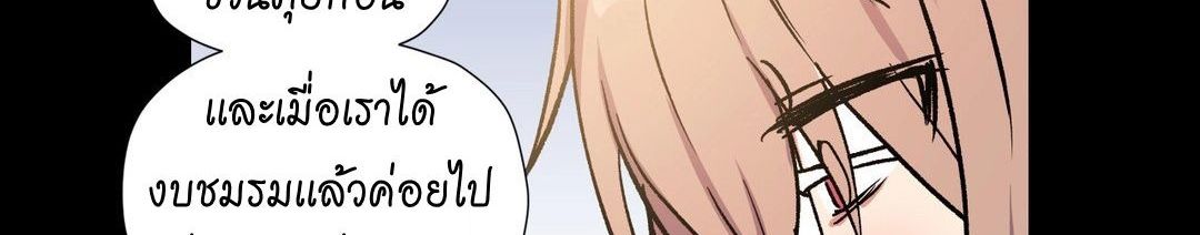 Under Observation: My First Loves and I page 289