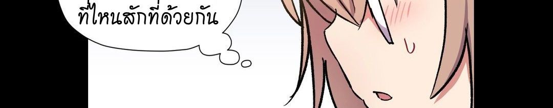 Under Observation: My First Loves and I page 290