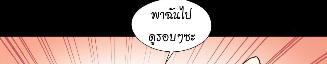 Under Observation: My First Loves and I page 296