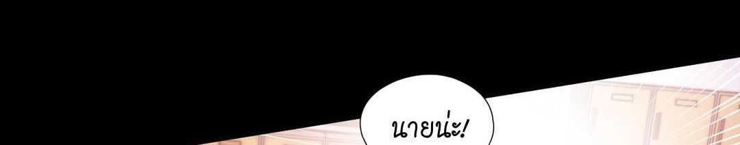 Under Observation: My First Loves and I page 301