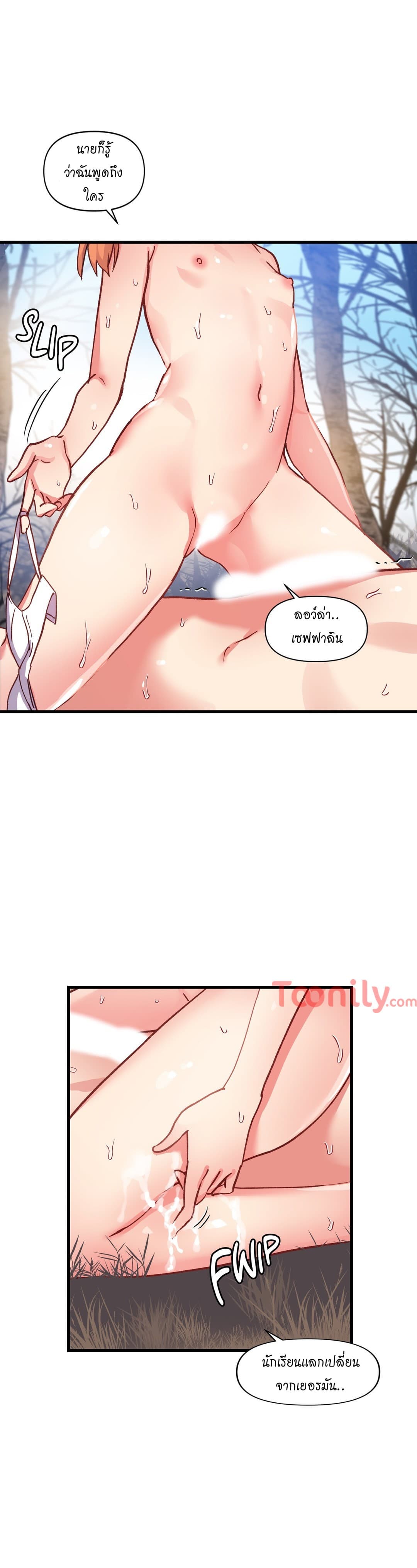 Under Observation: My First Loves and I page 2