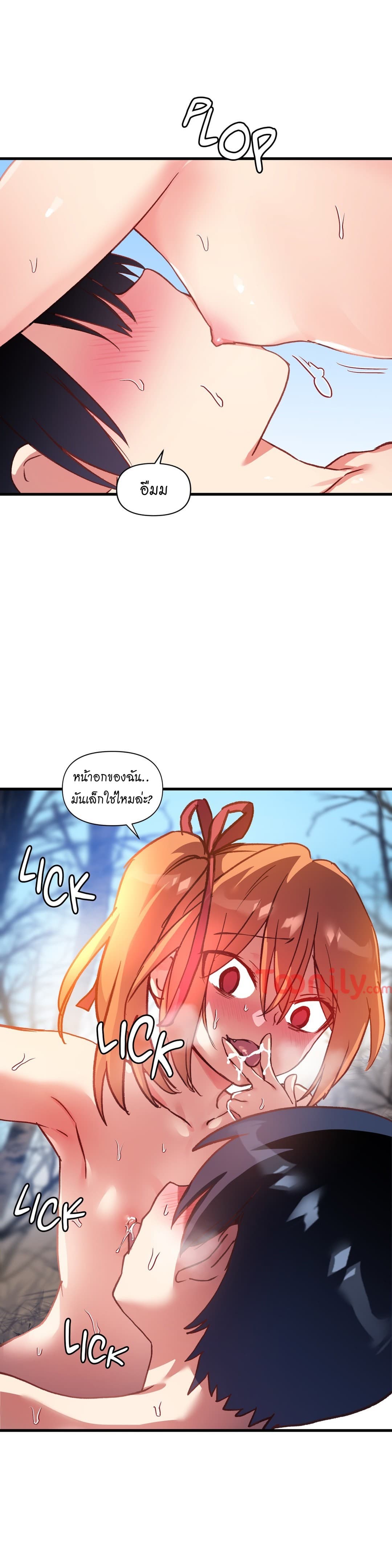 Under Observation: My First Loves and I page 4