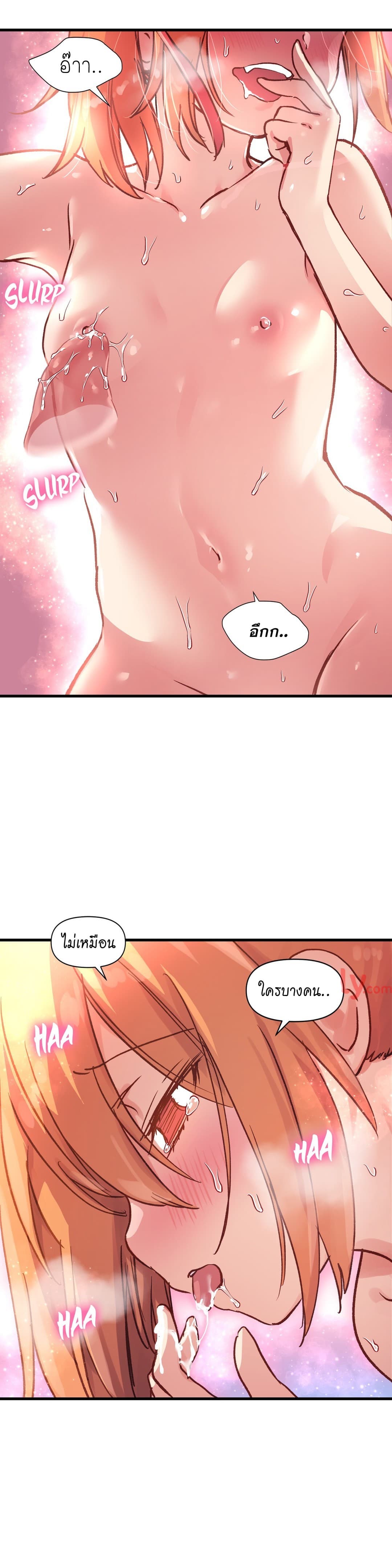 Under Observation: My First Loves and I page 5