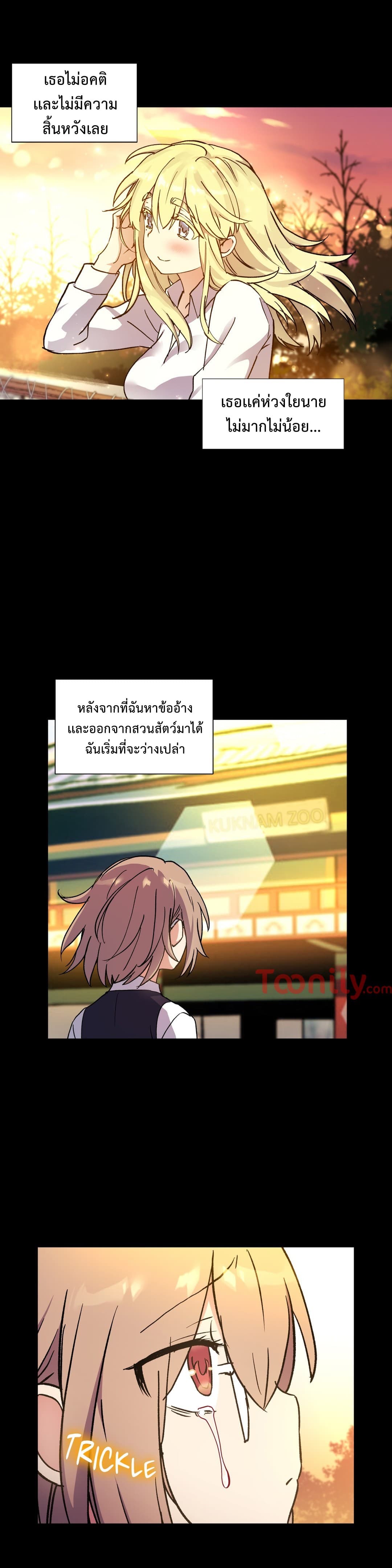 Under Observation: My First Loves and I page 8