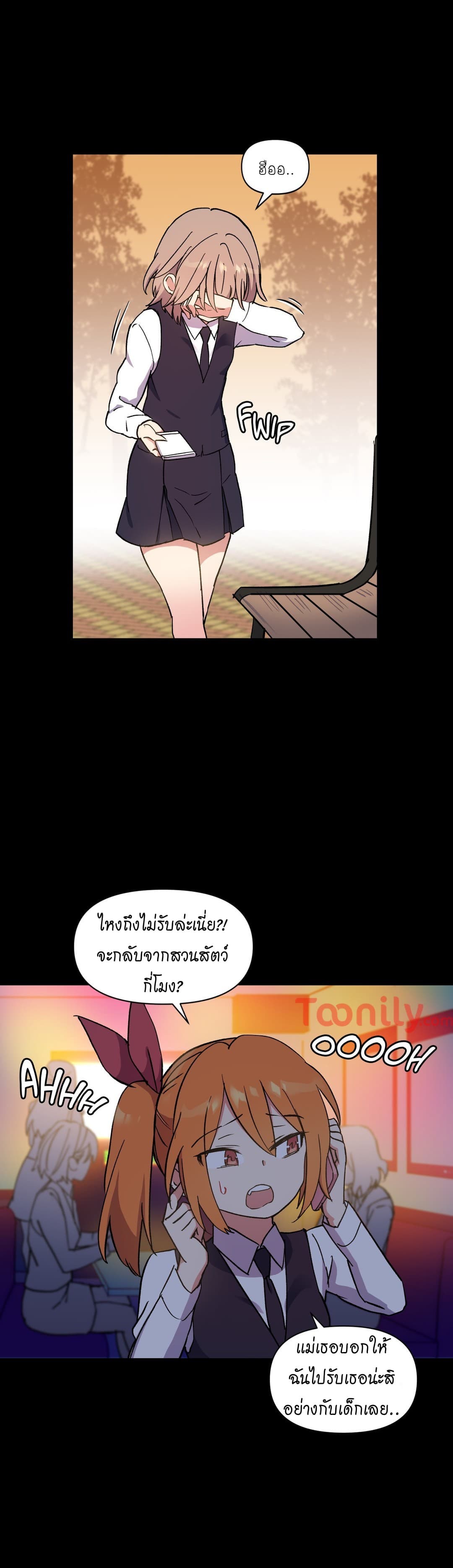 Under Observation: My First Loves and I page 10