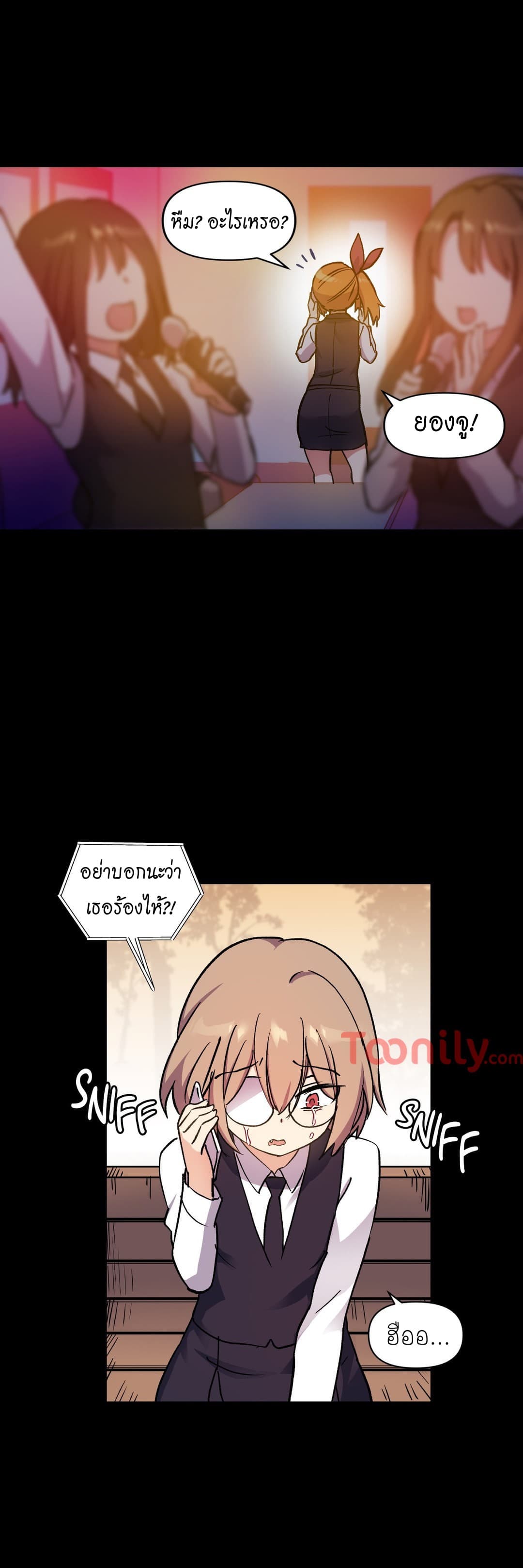 Under Observation: My First Loves and I page 11