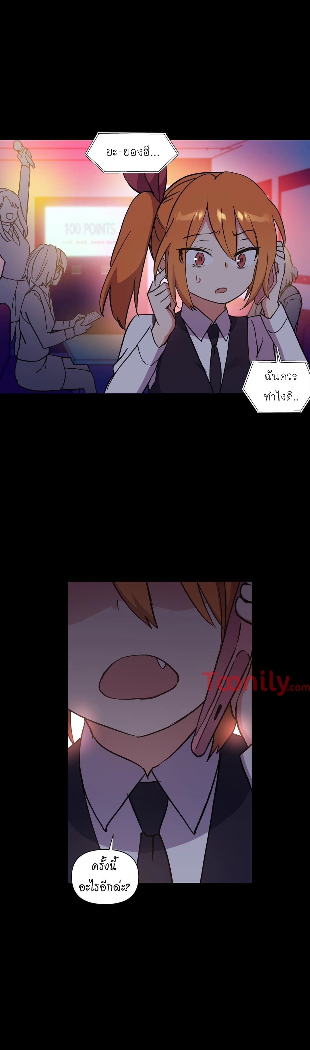 Under Observation: My First Loves and I page 12