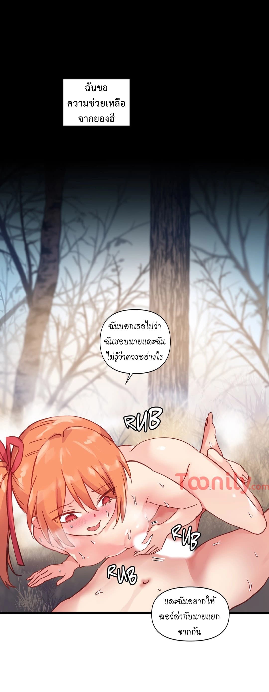 Under Observation: My First Loves and I page 13