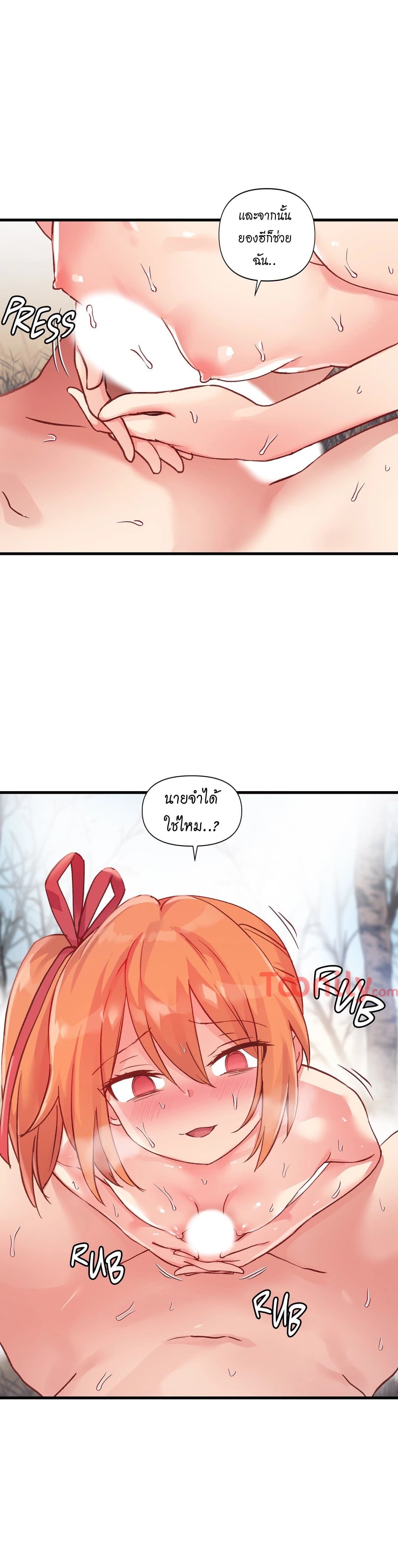 Under Observation: My First Loves and I page 14