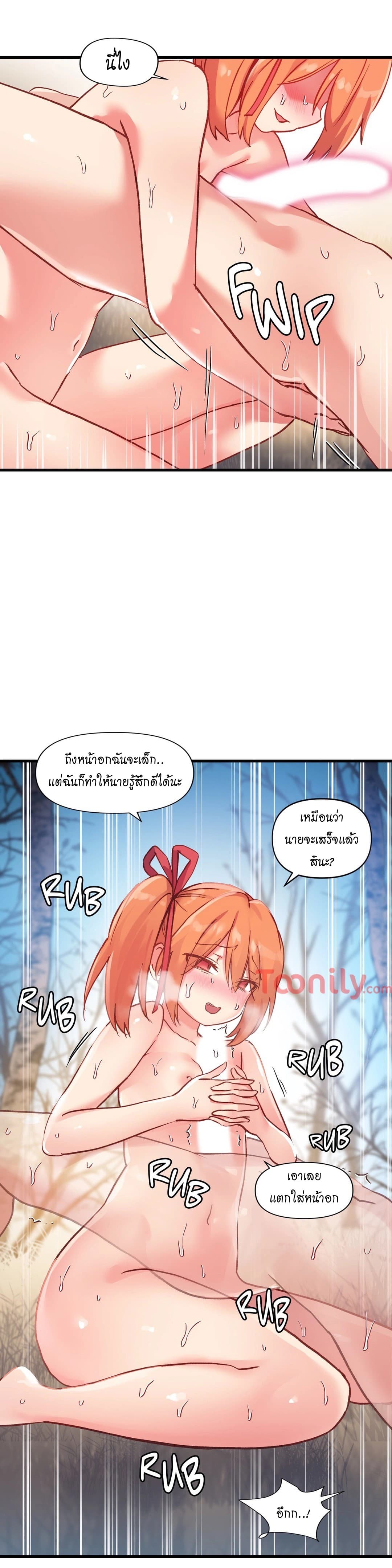 Under Observation: My First Loves and I page 16