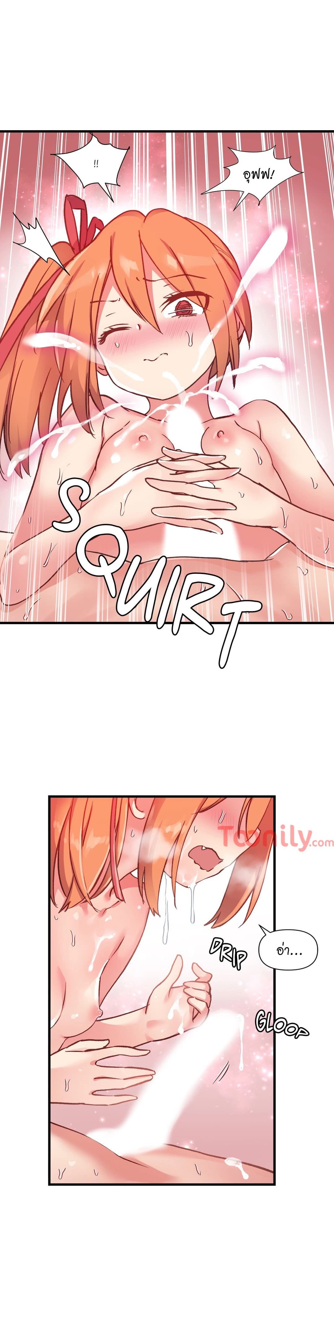 Under Observation: My First Loves and I page 17