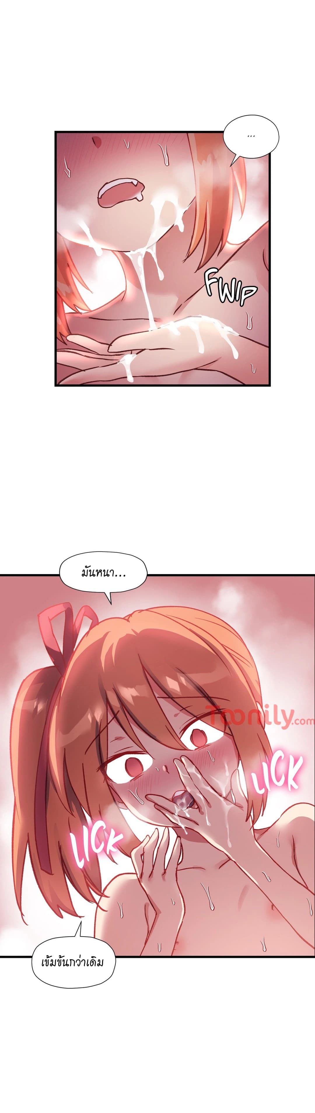 Under Observation: My First Loves and I page 18