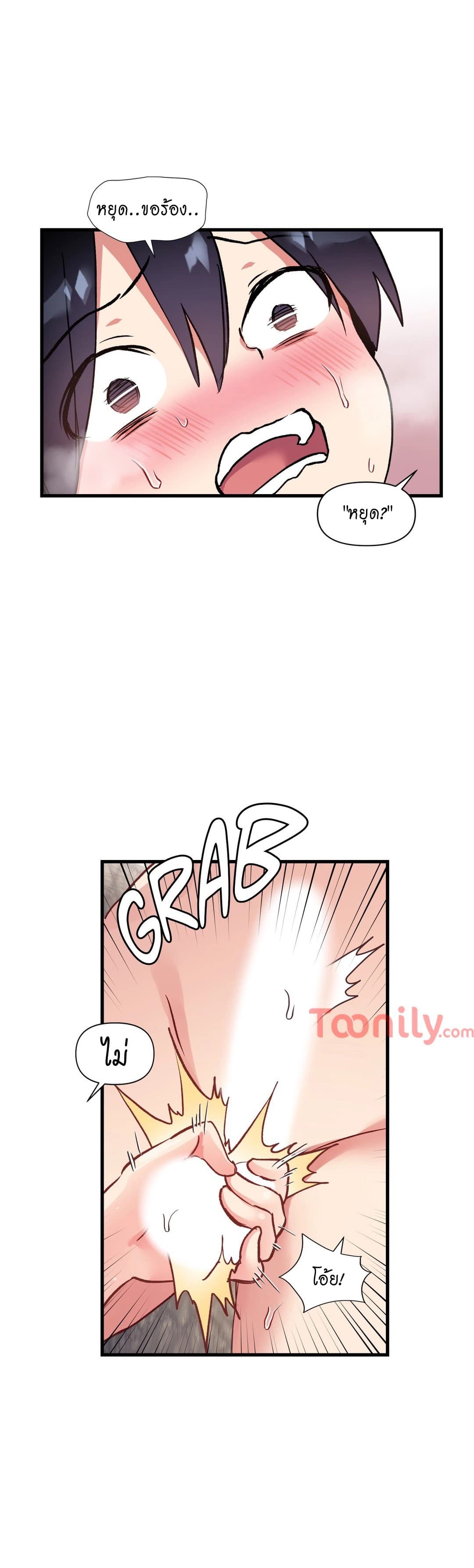 Under Observation: My First Loves and I page 19