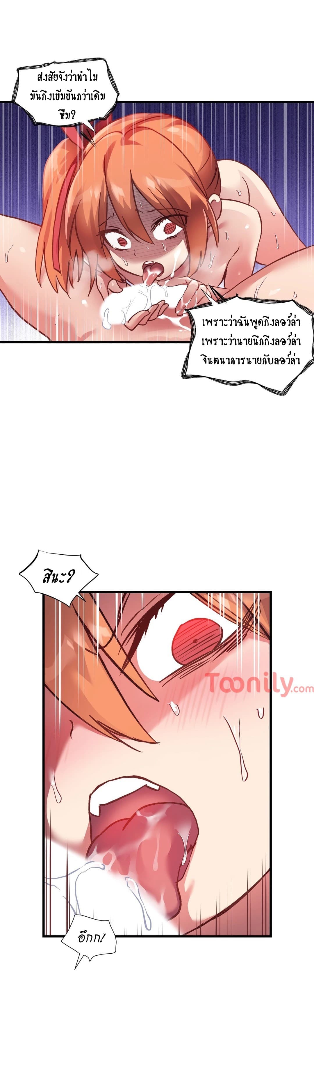 Under Observation: My First Loves and I page 20