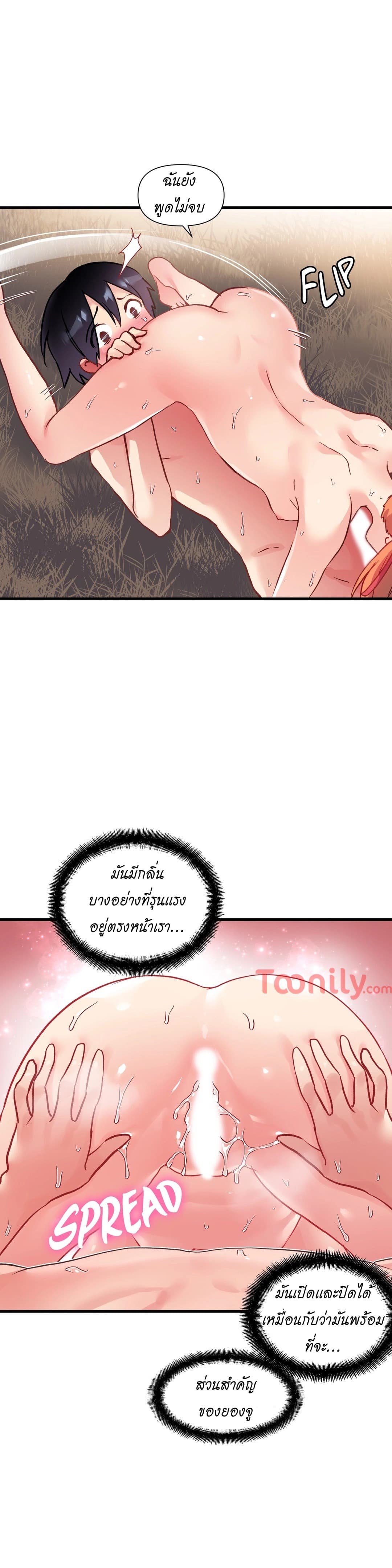 Under Observation: My First Loves and I page 21