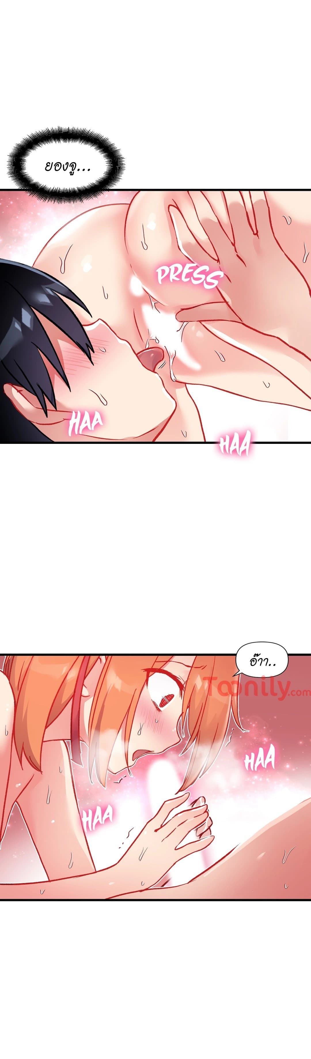 Under Observation: My First Loves and I page 22