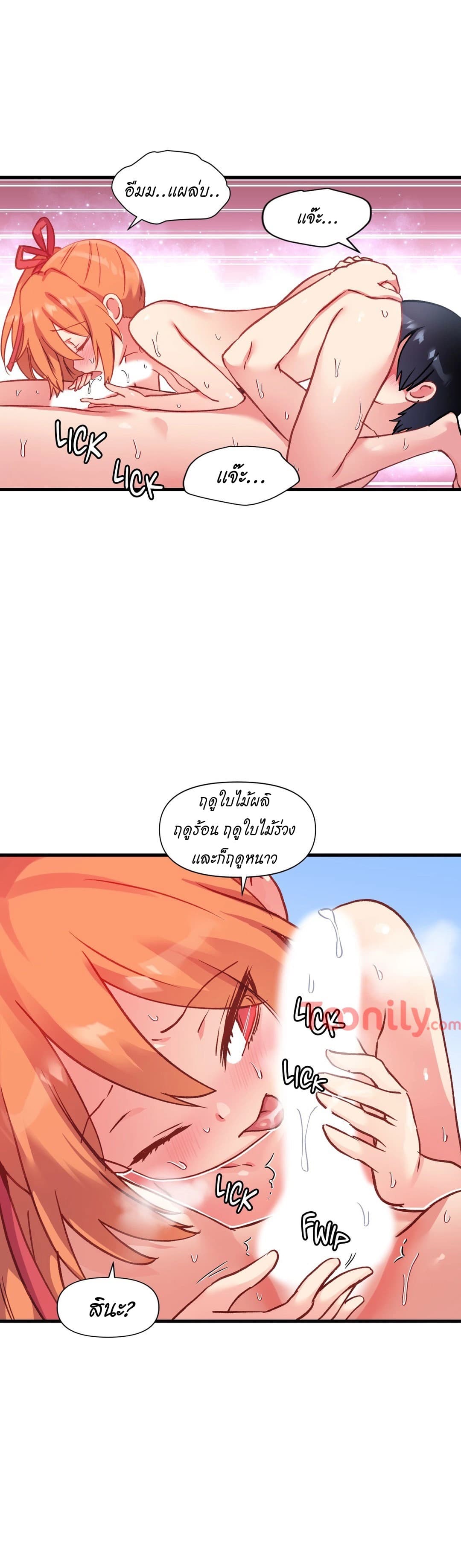 Under Observation: My First Loves and I page 25