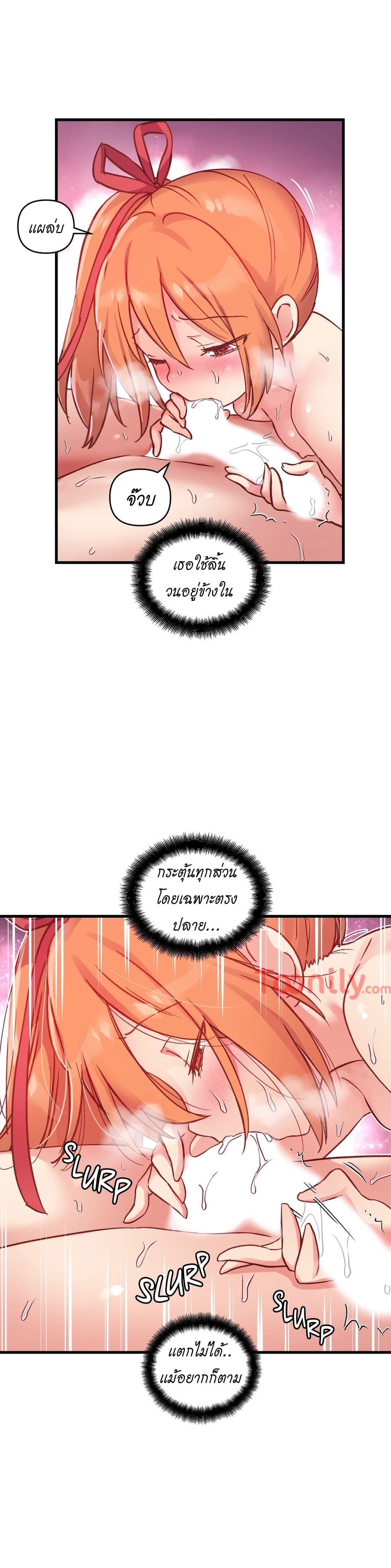 Under Observation: My First Loves and I page 26