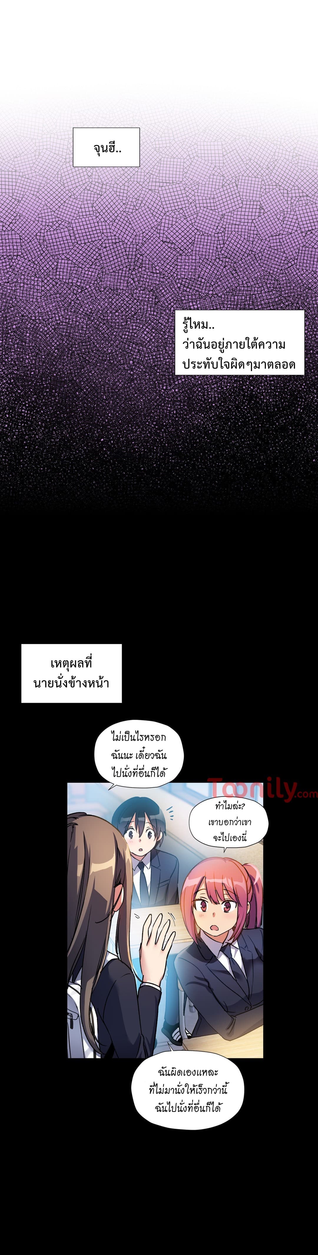 Under Observation: My First Loves and I page 27
