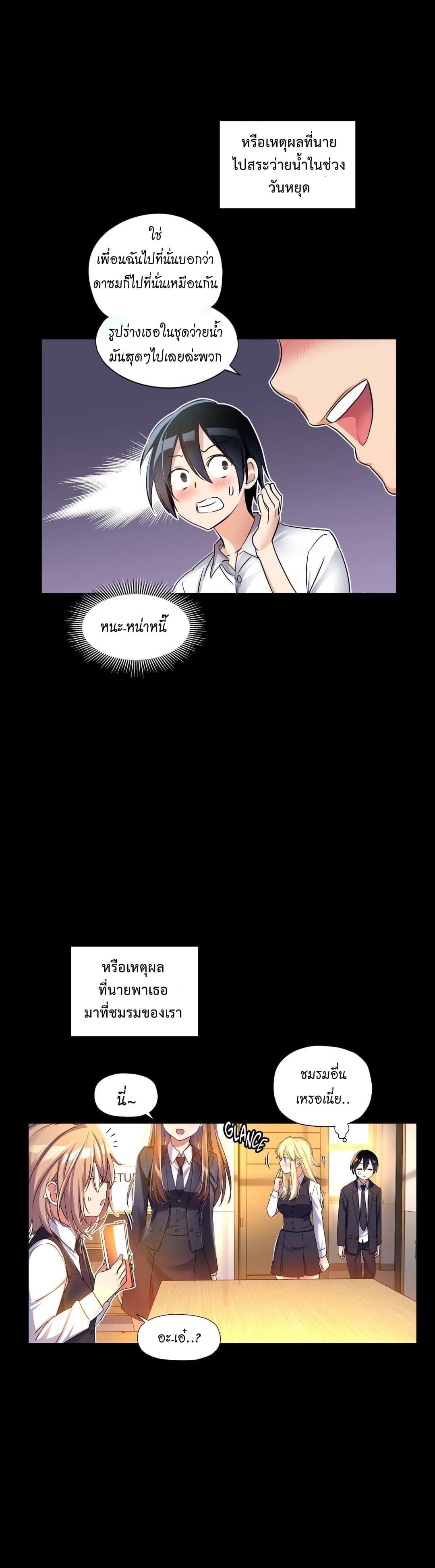 Under Observation: My First Loves and I page 28