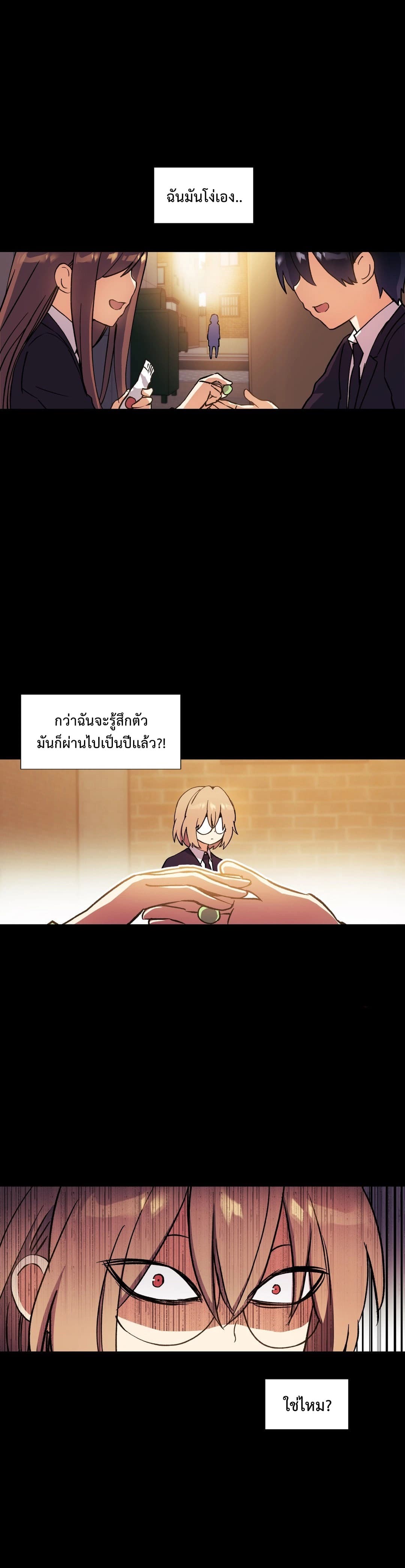 Under Observation: My First Loves and I page 30