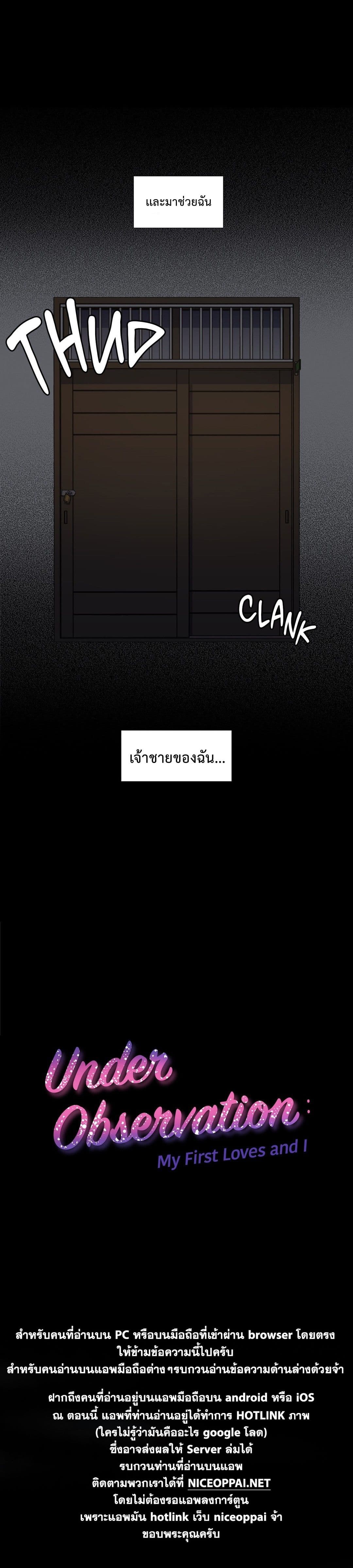 Under Observation: My First Loves and I page 33