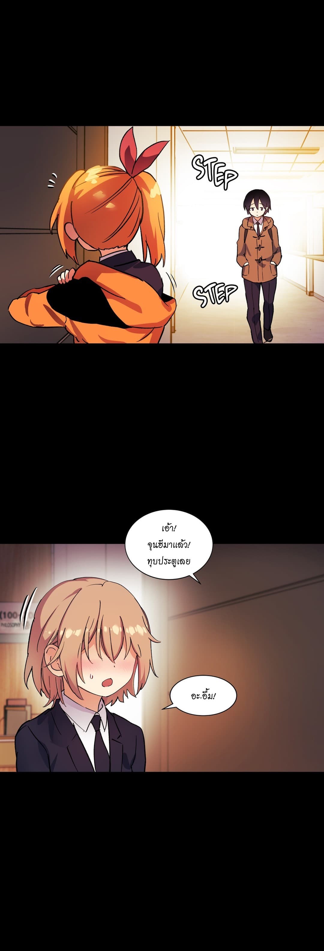 Under Observation: My First Loves and I page 1