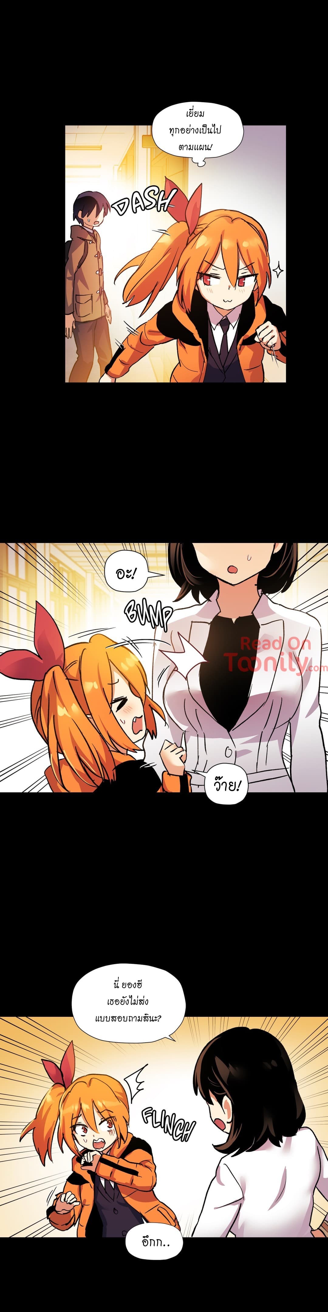 Under Observation: My First Loves and I page 3