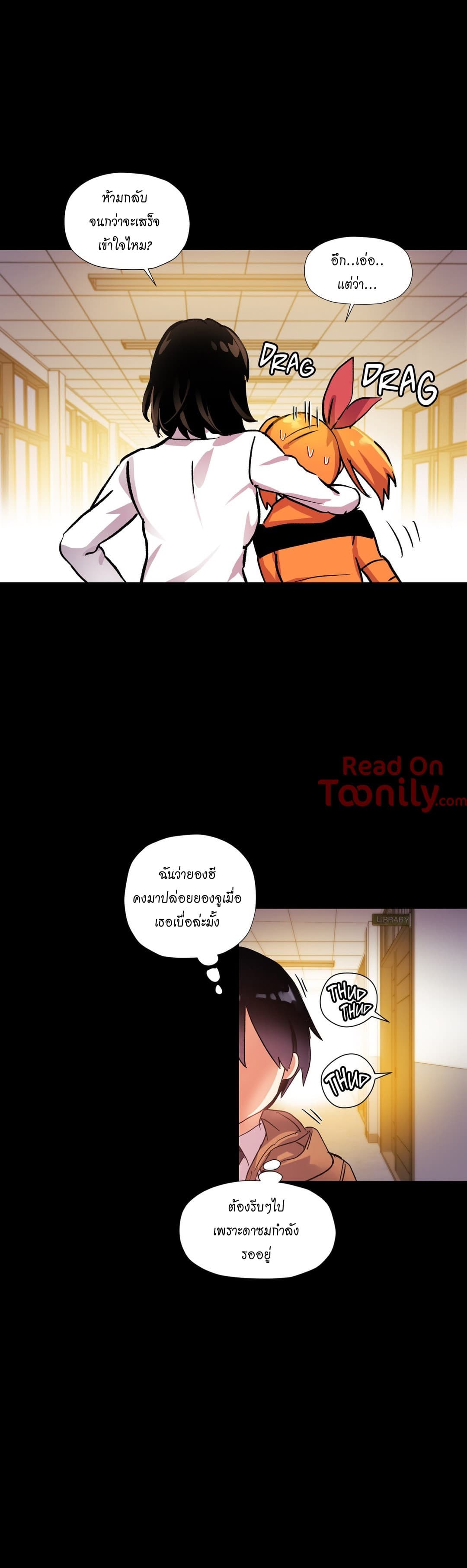 Under Observation: My First Loves and I page 4