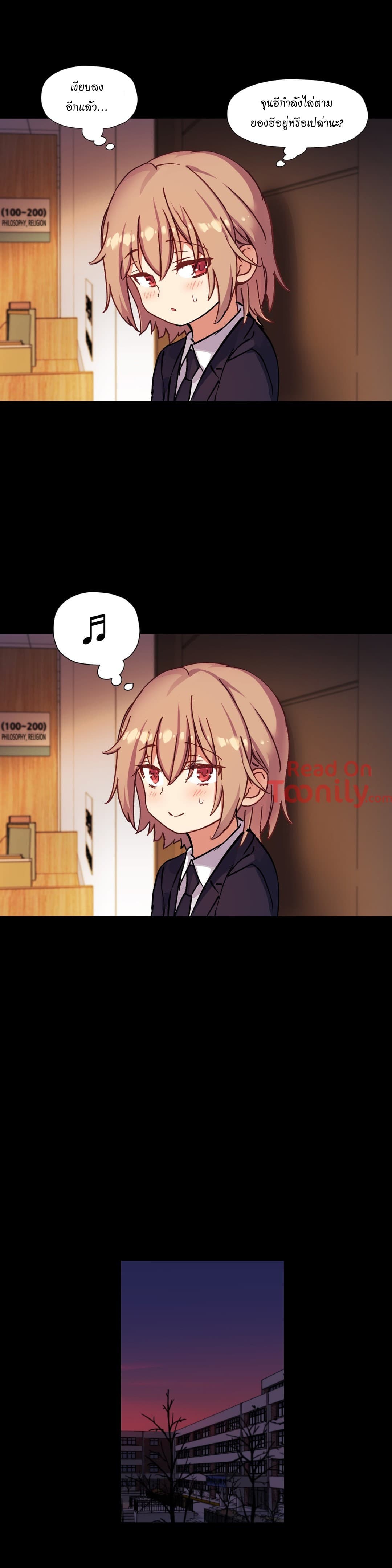 Under Observation: My First Loves and I page 5