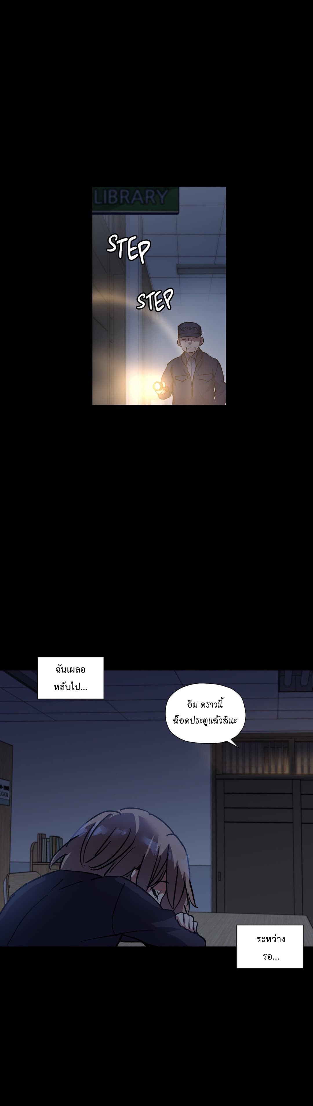 Under Observation: My First Loves and I page 6